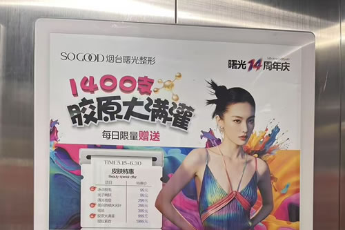 平湖电梯广告